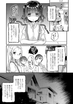 Page 58 of Uchi ni wa yuurei-san ga imasu