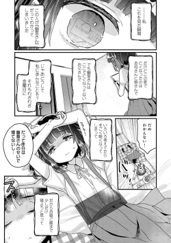 Page 60 of Uchi ni wa yuurei-san ga imasu