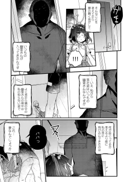 Page 62 of Uchi ni wa yuurei-san ga imasu