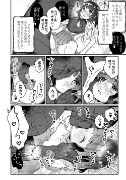 Page 63 of Uchi ni wa yuurei-san ga imasu