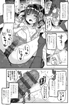 Page 64 of Uchi ni wa yuurei-san ga imasu