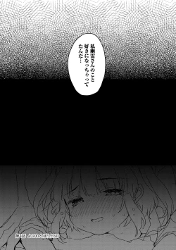 Page 74 of Uchi ni wa yuurei-san ga imasu