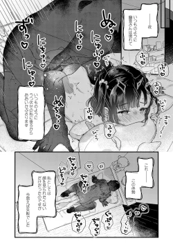 Page 79 of Uchi ni wa yuurei-san ga imasu