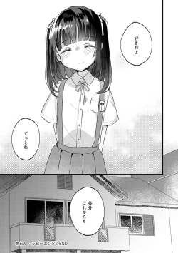 Page 92 of Uchi ni wa yuurei-san ga imasu