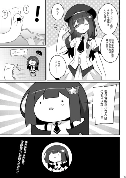 Page 25 of Masami-chan wa Saimin Appli ni Kakaranai
