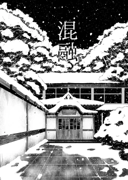 Page 11 of Tanishi-ya Soushuuhen Sono Ni