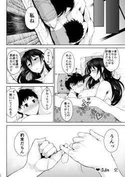 Page 30 of Tanishi-ya Soushuuhen Sono Ni