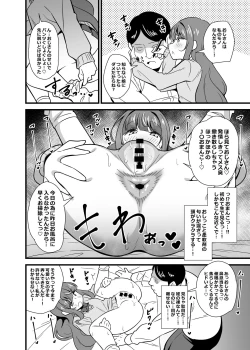 Page 9 of Oji Saimin Donkanna Ojikko Senyou Niku Dildo
