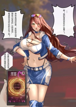 Page 4 of Turn veteran warrior into race queen