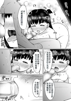 Page 20 of Katei Houmon de Oshiego o Kutta to Omottara Gyaku ni Kuwa rete ita Hanashi