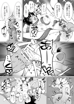 Page 21 of Injutsu Saimin Kunoichi Shokushu Gurui