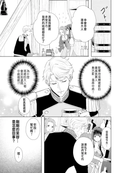 Page 12 of とりあえず、ヤりましょう / 總之先來做吧 1-2