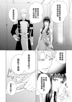 Page 21 of とりあえず、ヤりましょう / 總之先來做吧 1-2