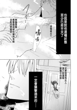 Page 26 of とりあえず、ヤりましょう / 總之先來做吧 1-2