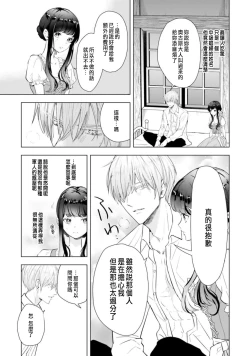 Page 39 of とりあえず、ヤりましょう / 總之先來做吧 1-2