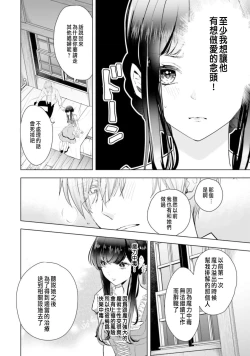 Page 42 of とりあえず、ヤりましょう / 總之先來做吧 1-2