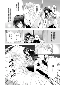 Page 48 of とりあえず、ヤりましょう / 總之先來做吧 1-2
