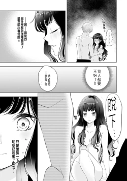 Page 57 of とりあえず、ヤりましょう / 總之先來做吧 1-2