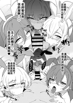 Page 28 of Bunny Everyday!