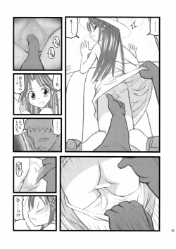 Page 15 of Ryoujoku Juku Kaeri No Shouji No Zetsubou