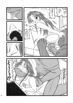 Page 16 of Ryoujoku Juku Kaeri No Shouji No Zetsubou