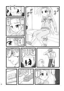 Page 20 of Ryoujoku Juku Kaeri No Shouji No Zetsubou