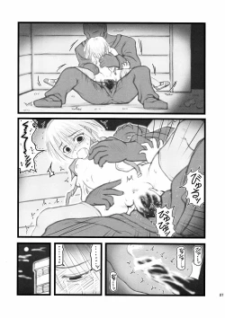 Page 7 of Ryoujoku Juku Kaeri No Shouji No Zetsubou