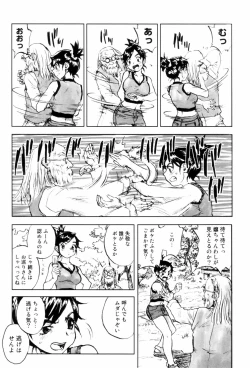 Page 82 of Come Together