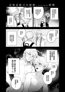 Page 107 of Sukide sukide shōganai mitai. | 这么喜欢可怎么办 2-5 end