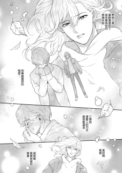 Page 116 of Sukide sukide shōganai mitai. | 这么喜欢可怎么办 2-5 end