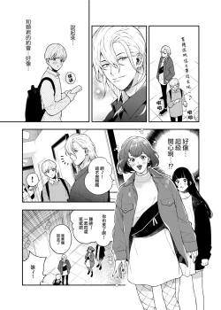 Page 13 of Sukide sukide shōganai mitai. | 这么喜欢可怎么办 2-5 end