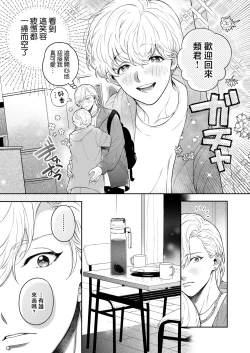 Page 162 of Sukide sukide shōganai mitai. | 这么喜欢可怎么办 2-5 end