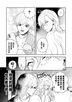 Page 166 of Sukide sukide shōganai mitai. | 这么喜欢可怎么办 2-5 end