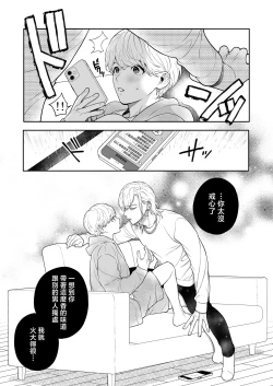Page 168 of Sukide sukide shōganai mitai. | 这么喜欢可怎么办 2-5 end