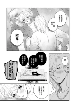 Page 172 of Sukide sukide shōganai mitai. | 这么喜欢可怎么办 2-5 end