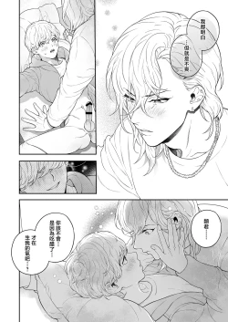 Page 173 of Sukide sukide shōganai mitai. | 这么喜欢可怎么办 2-5 end