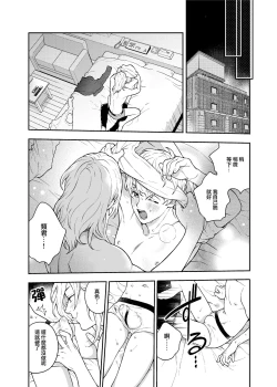 Page 19 of Sukide sukide shōganai mitai. | 这么喜欢可怎么办 2-5 end
