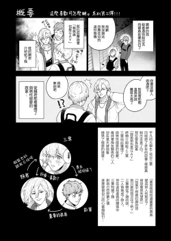 Page 54 of Sukide sukide shōganai mitai. | 这么喜欢可怎么办 2-5 end