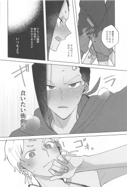 Page 11 of Gaman Dekinai Muri datte!