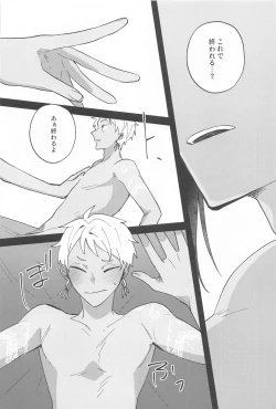 Page 21 of Gaman Dekinai Muri datte!