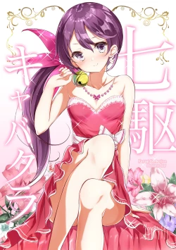 Page 2 of Nanakuchi CabaClu