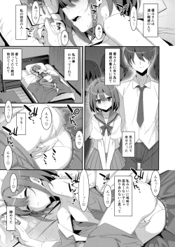 Page 4 of Succubus-byou no Kanojo no Seikatsu