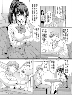 Page 6 of Omae Chotto Ossan to Papakatsu shite Koi