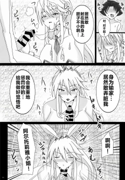 Page 10 of Seidoreini Natta Shota Master to Sakusei Bunny Artoria-san
