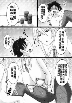 Page 7 of Seidoreini Natta Shota Master to Sakusei Bunny Artoria-san