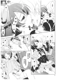 Page 13 of HGQK Jyosou senshi zeta xxxx女装战士（鸭x喵，自汉化）