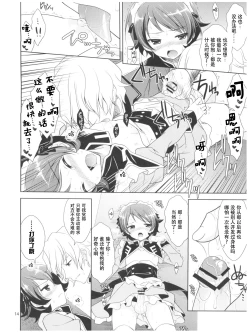 Page 14 of HGQK Jyosou senshi zeta xxxx女装战士（鸭x喵，自汉化）