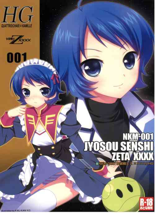 Download HGQK Jyosou senshi zeta xxxx女装战士（鸭x喵，自汉化）
