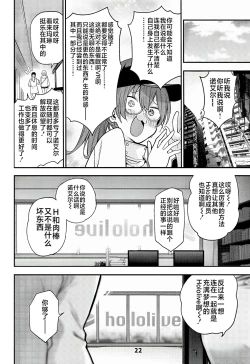 Page 23 of Houshou no Shota Ichimi Mousou Gekijou