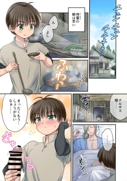 Page 17 of Suki Suki Shujuu Etchi